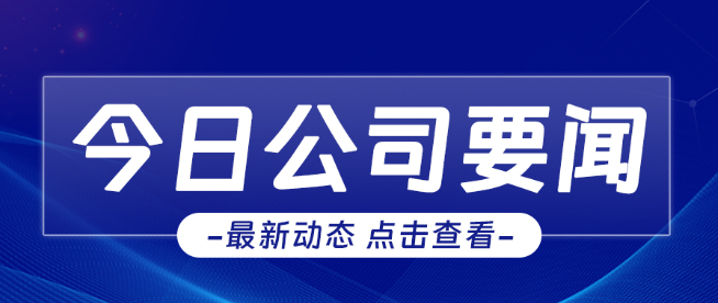 崗位經(jīng)營(yíng)，精益管理--公司召開(kāi)企業(yè)管理專(zhuān)題培訓(xùn)會(huì)